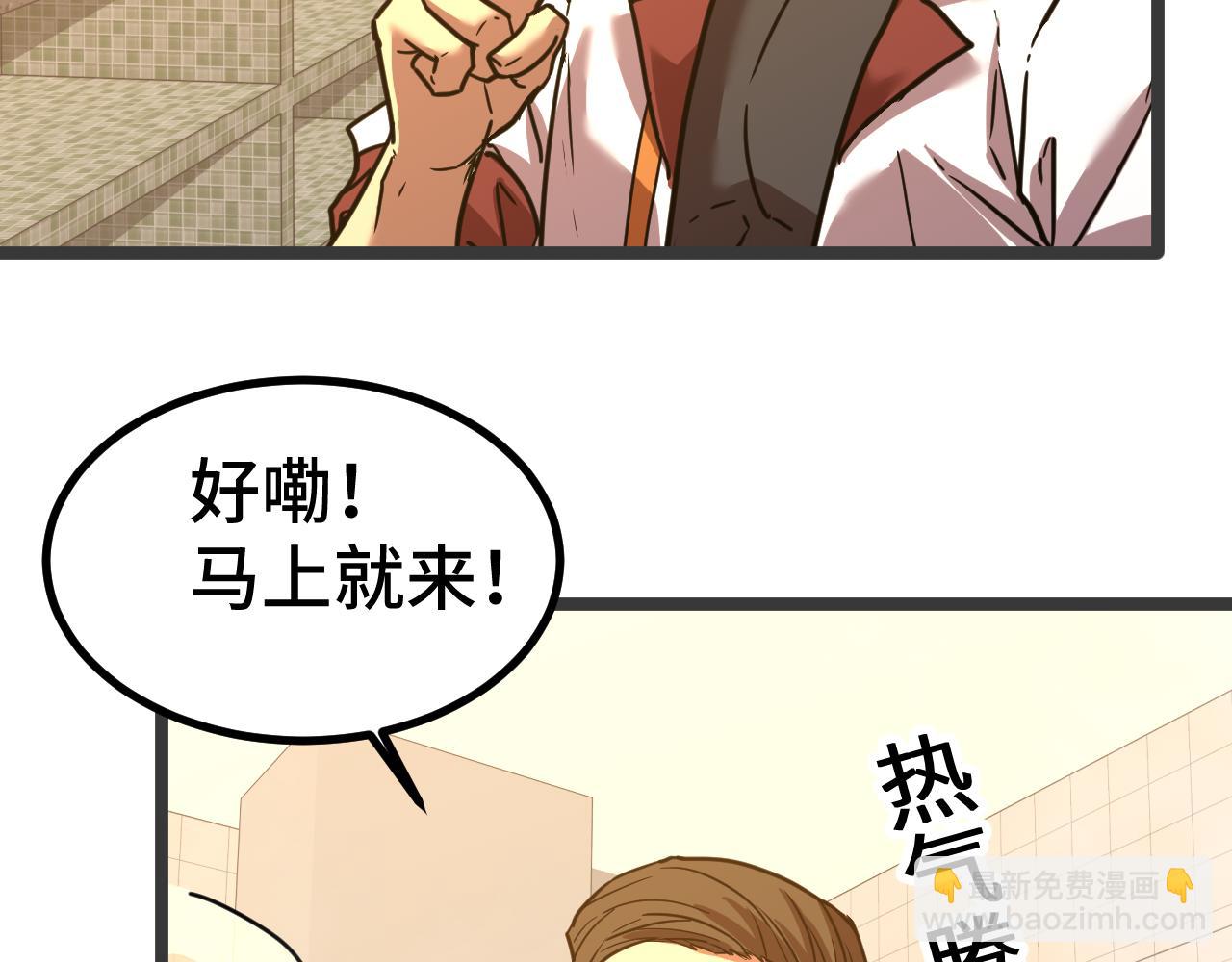 第91话 冰霜……切换？111