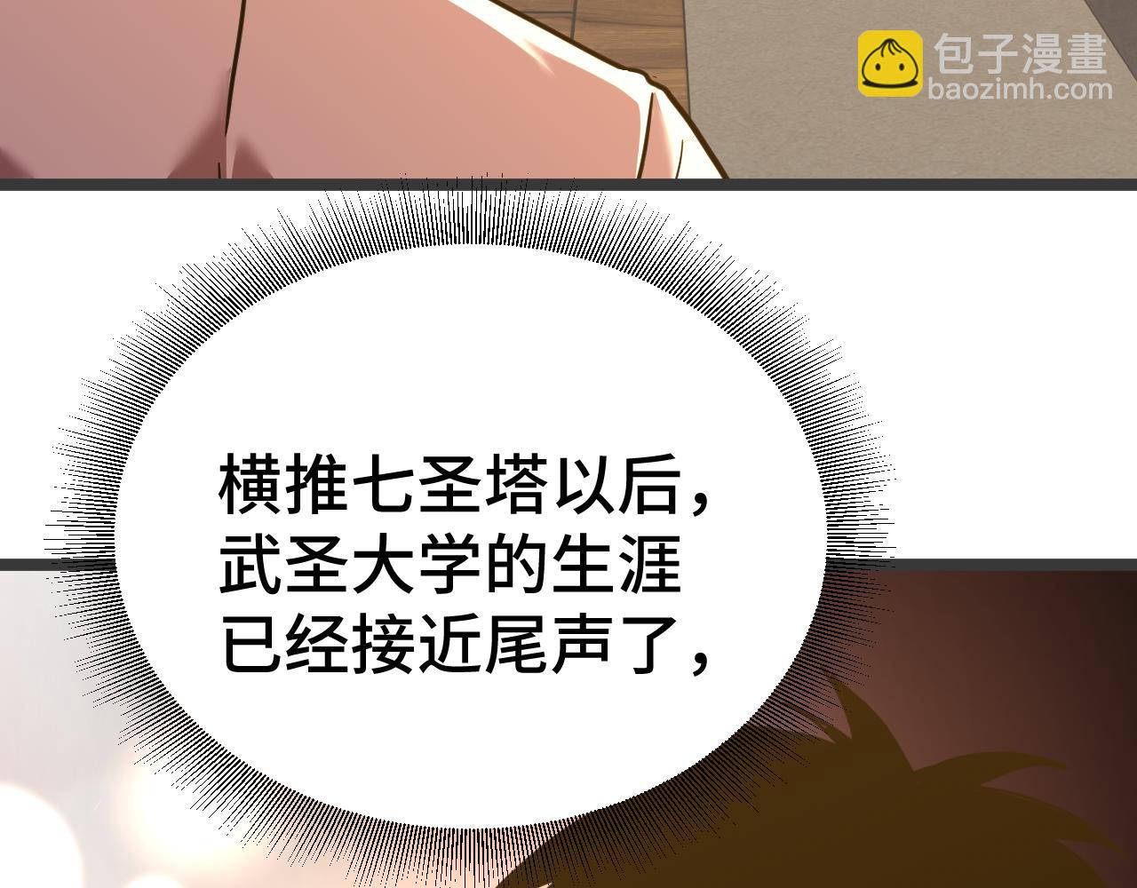 第91话 冰霜……切换？115