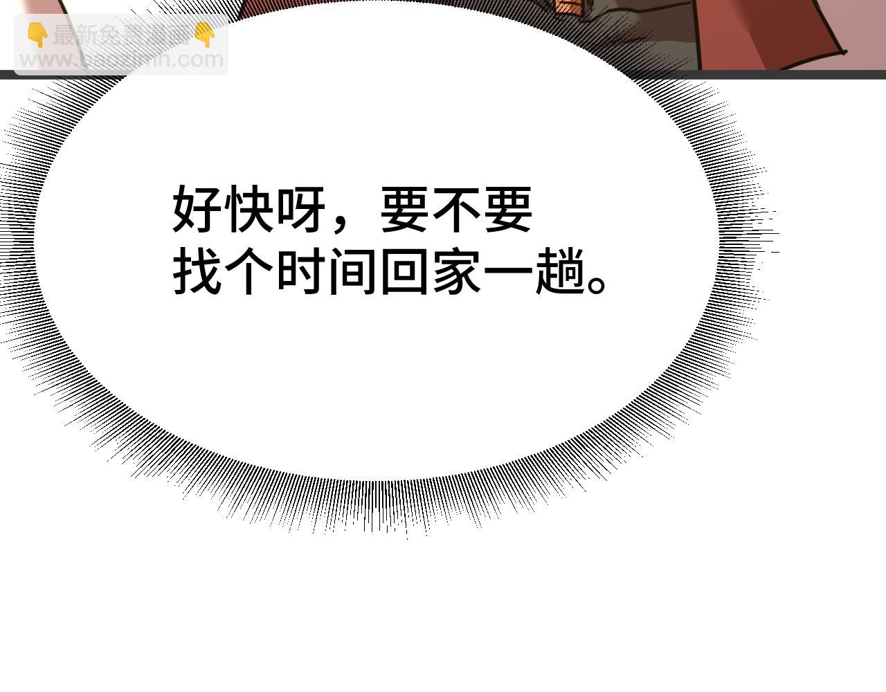 第91话 冰霜……切换？117