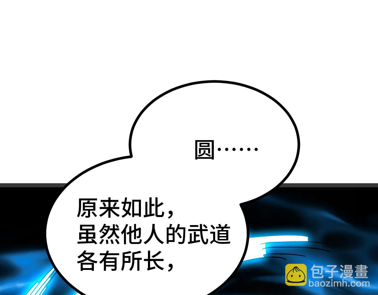 第91话 冰霜……切换？120