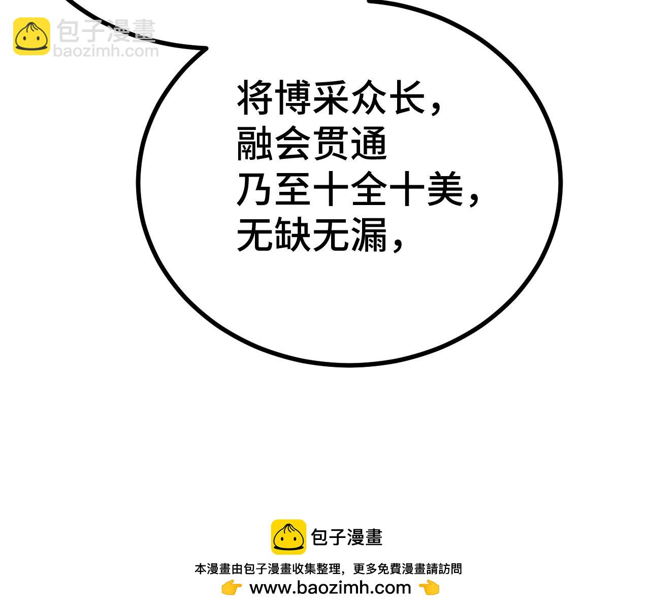 第91话 冰霜……切换？124