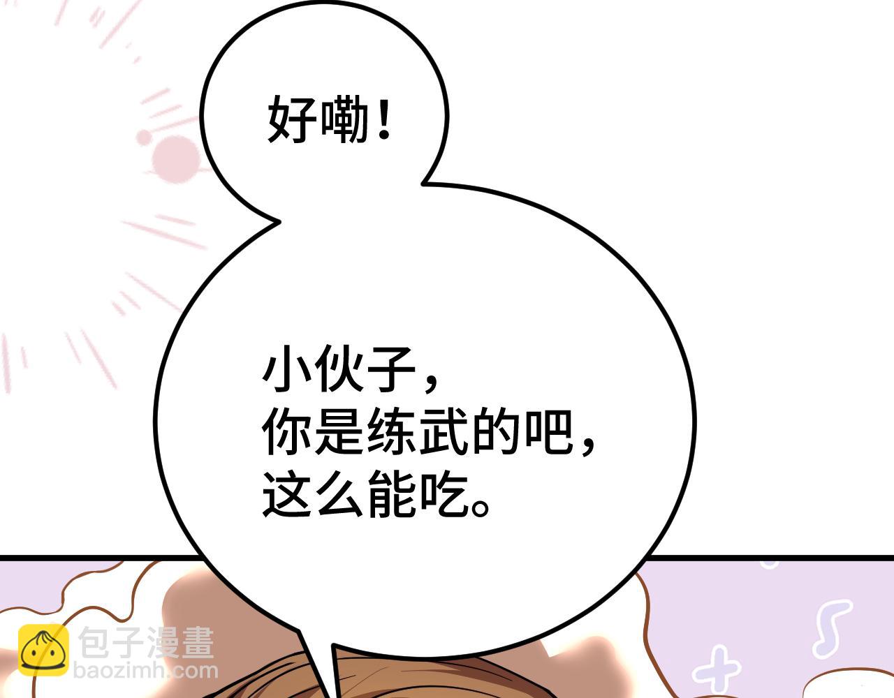第91话 冰霜……切换？130
