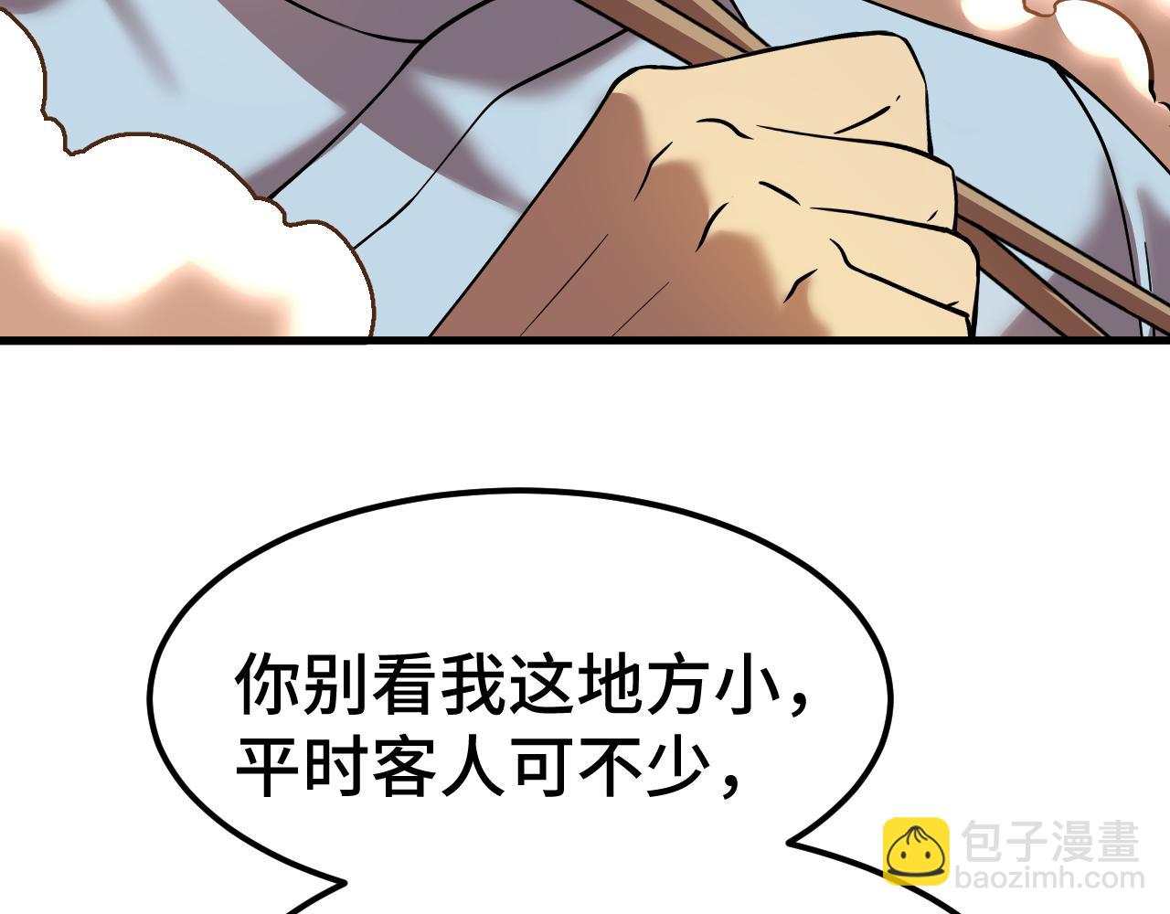 第91话 冰霜……切换？132