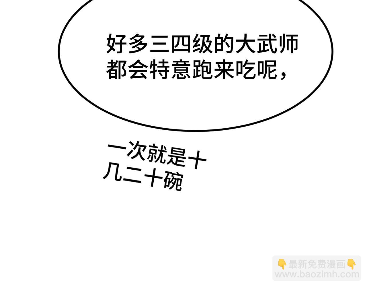 第91话 冰霜……切换？133