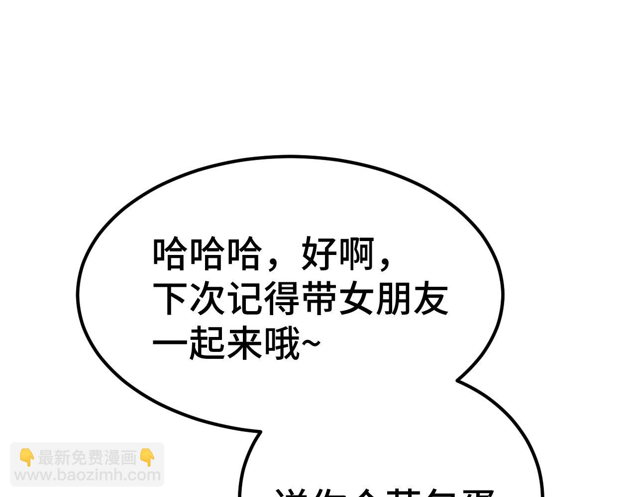 第91话 冰霜……切换？136