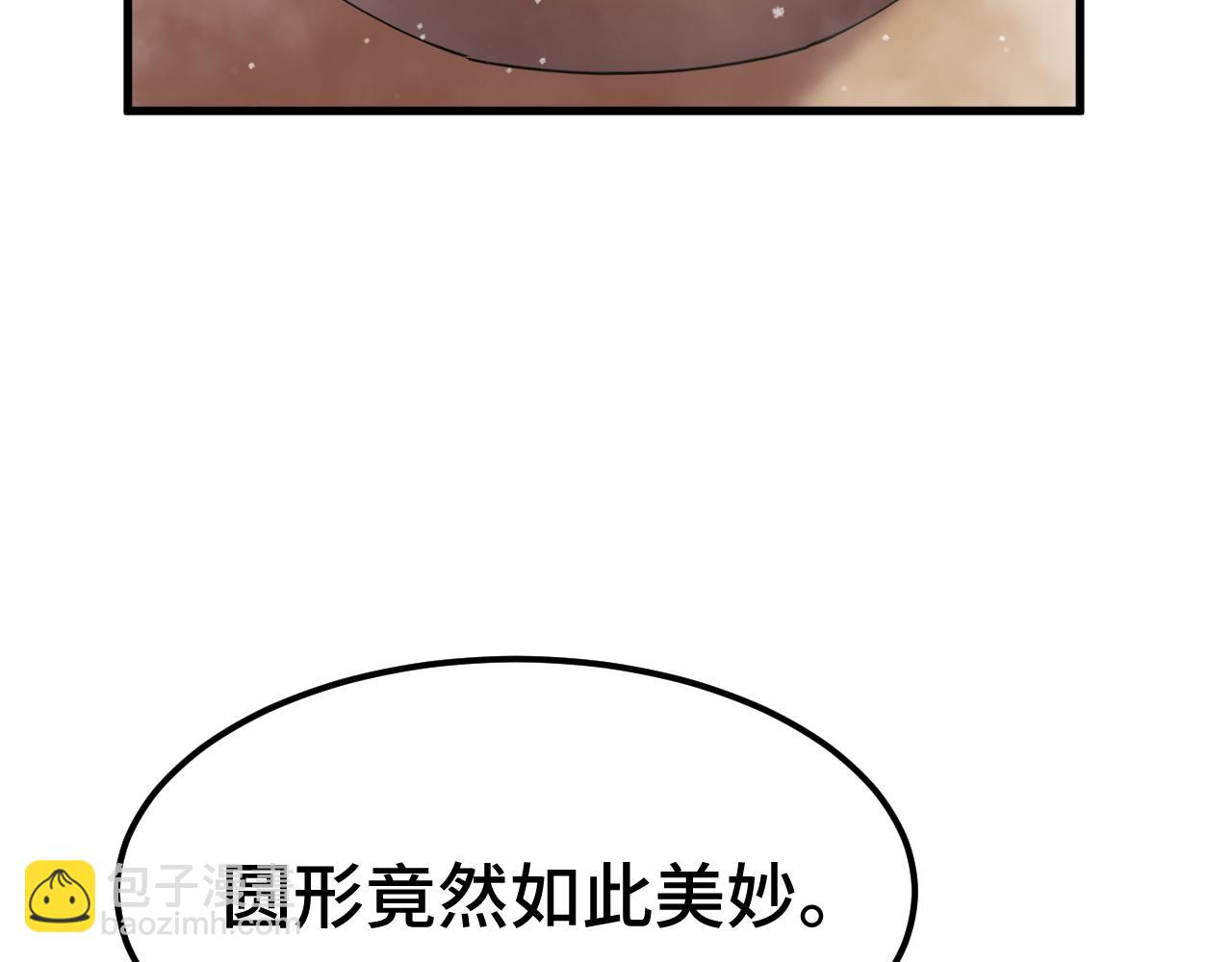 第91话 冰霜……切换？140