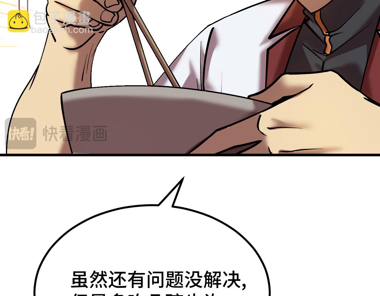 第91话 冰霜……切换？142