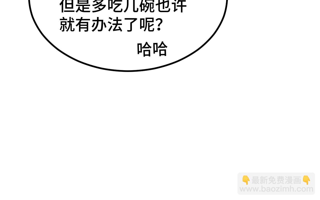 第91话 冰霜……切换？143