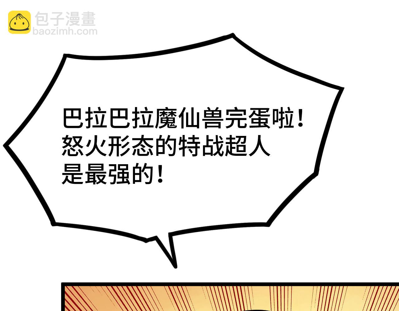 第91话 冰霜……切换？148