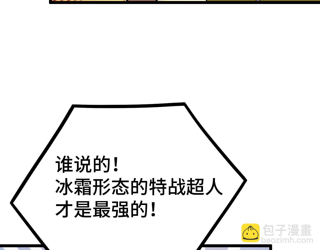 第91话 冰霜……切换？150