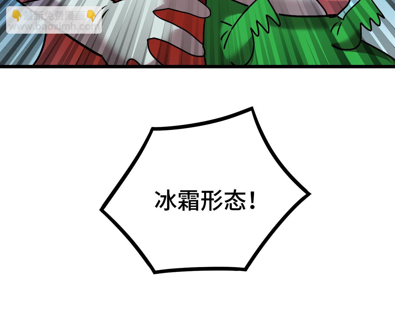 第91话 冰霜……切换？158
