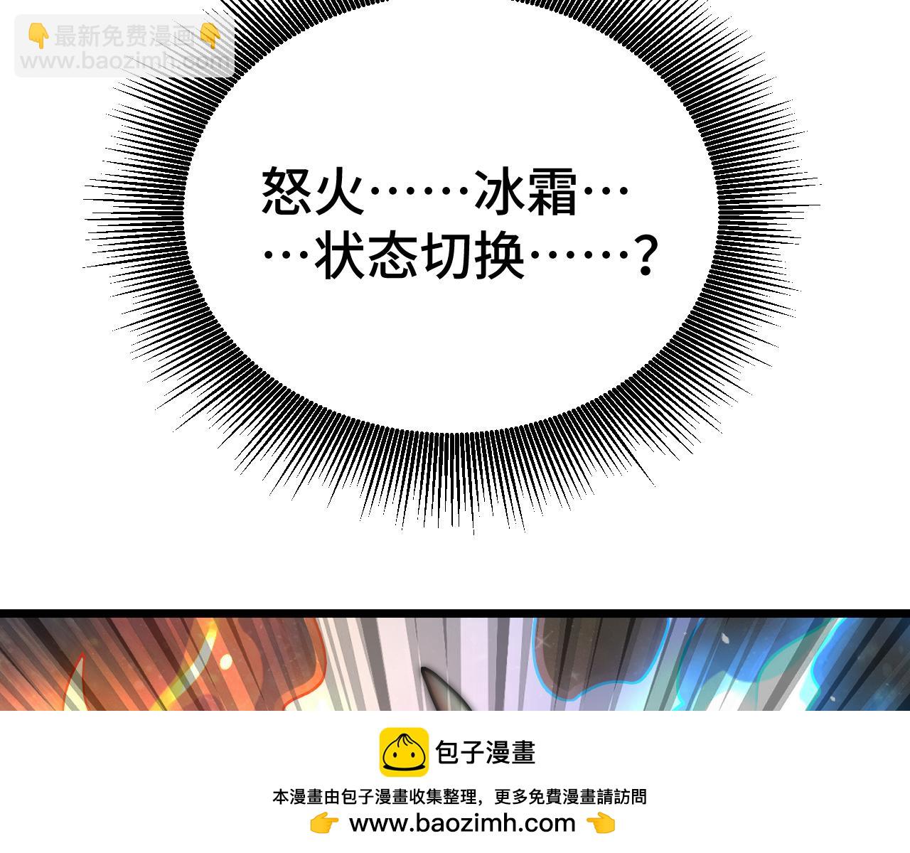 第91话 冰霜……切换？161