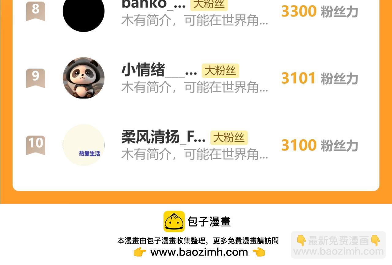 第91话 冰霜……切换？173