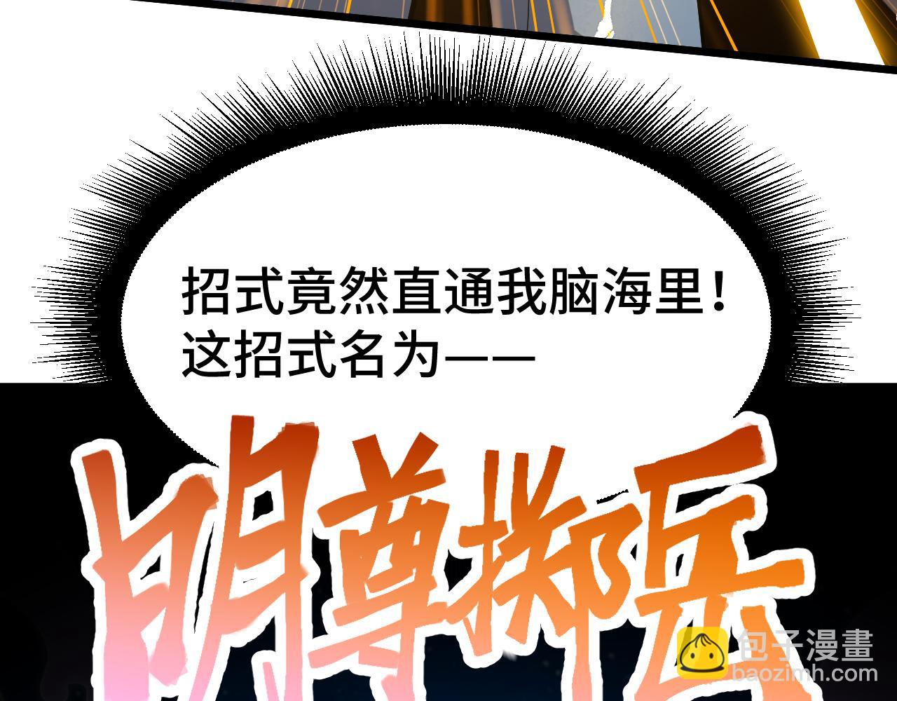 第91话 冰霜……切换？31