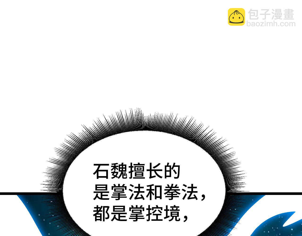 第91话 冰霜……切换？4