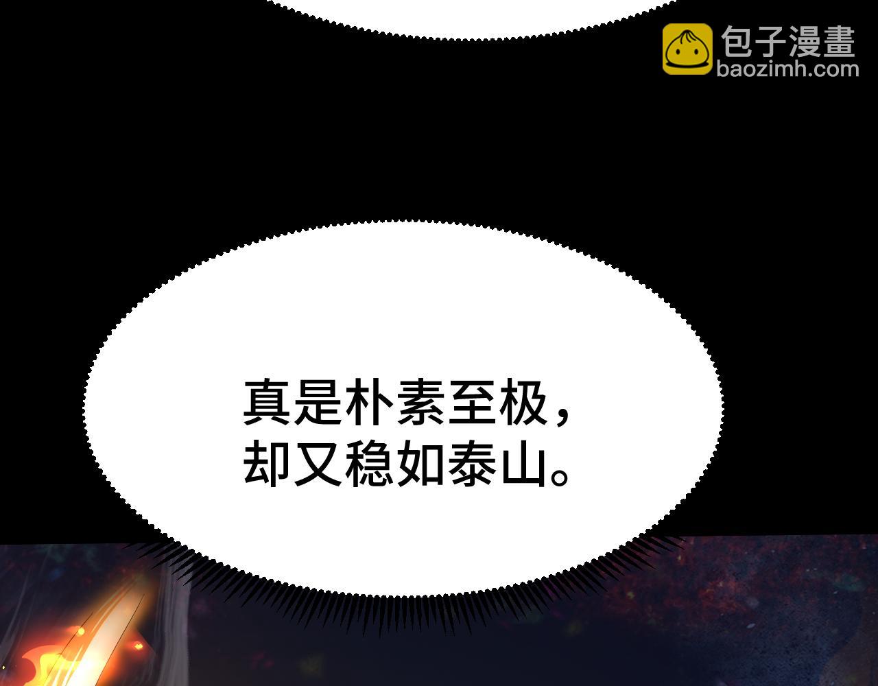 第91话 冰霜……切换？48