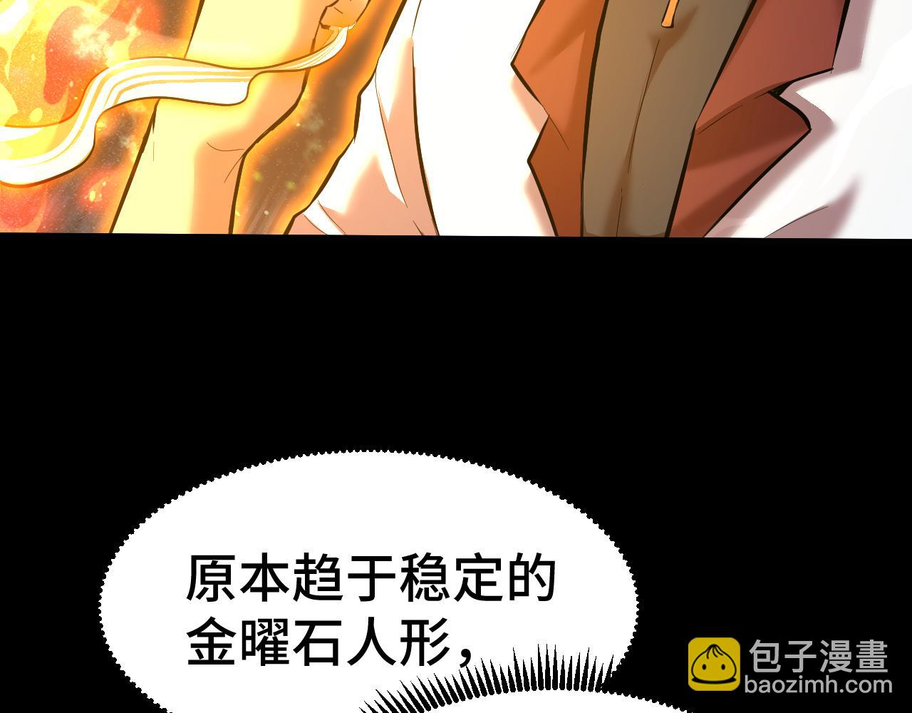 第91话 冰霜……切换？54
