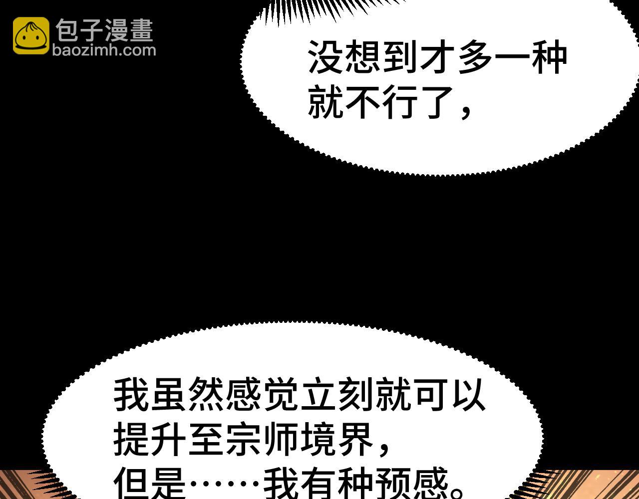 第91话 冰霜……切换？58