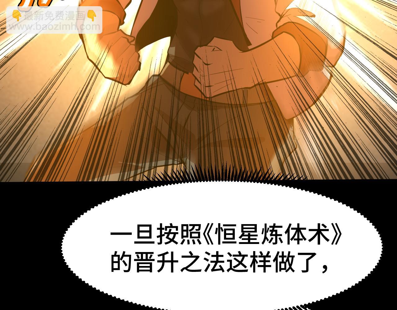 第91话 冰霜……切换？60