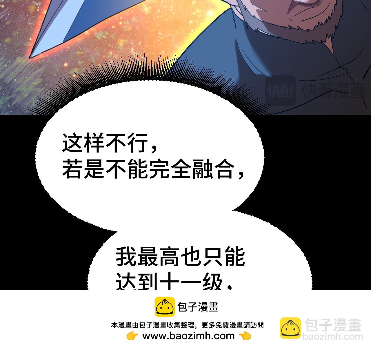 第91话 冰霜……切换？68