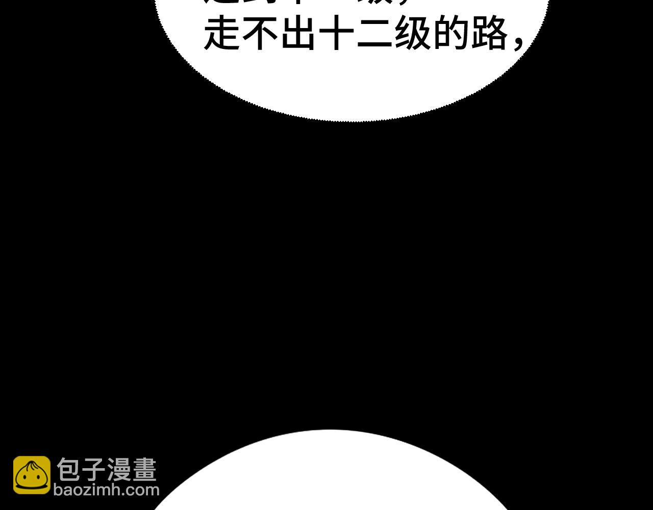 第91话 冰霜……切换？69