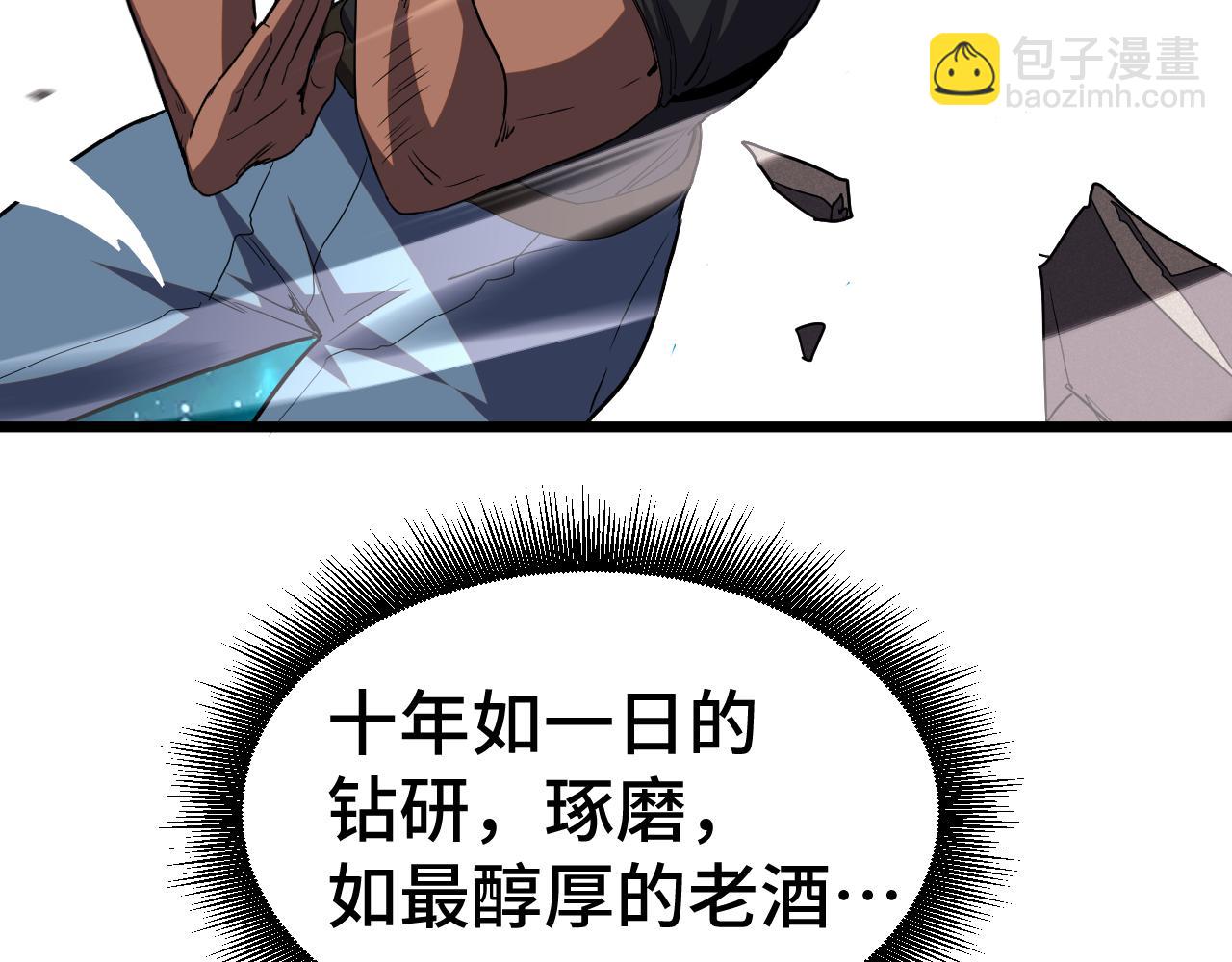 第91话 冰霜……切换？7