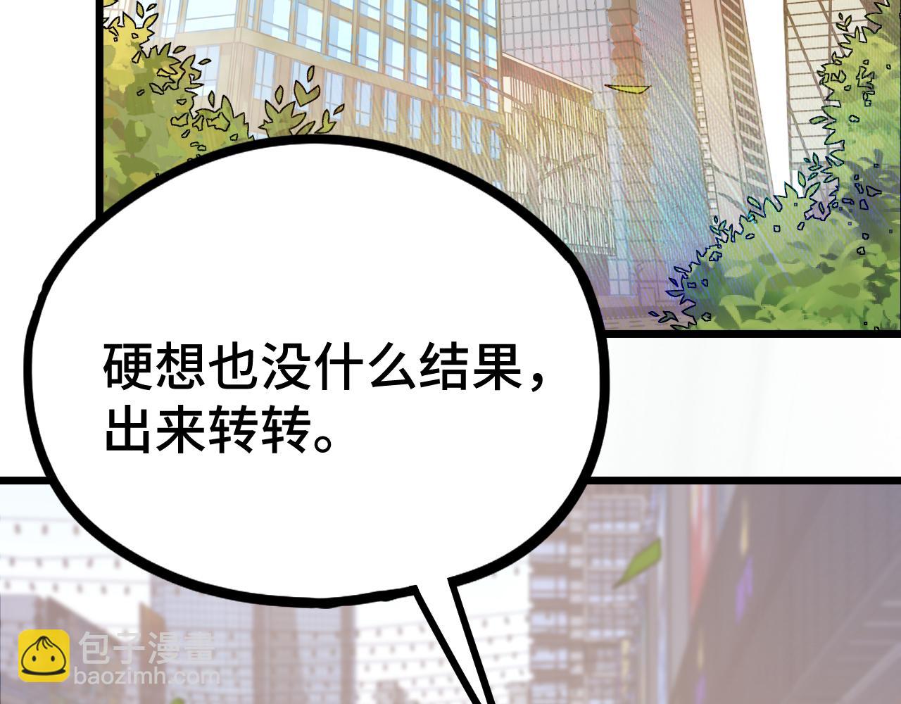 第91话 冰霜……切换？82