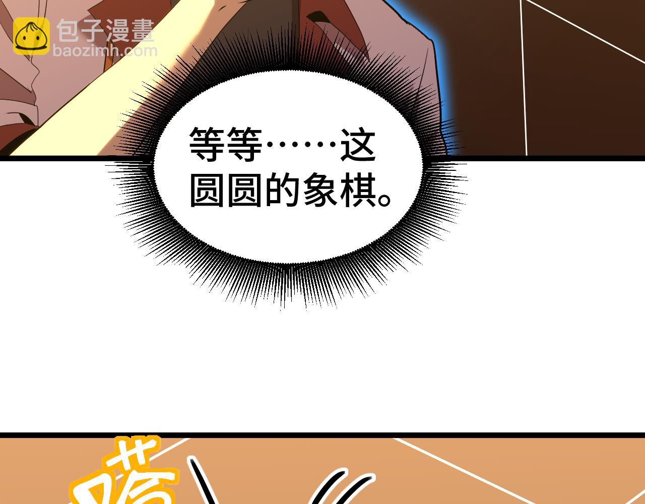 第91话 冰霜……切换？95