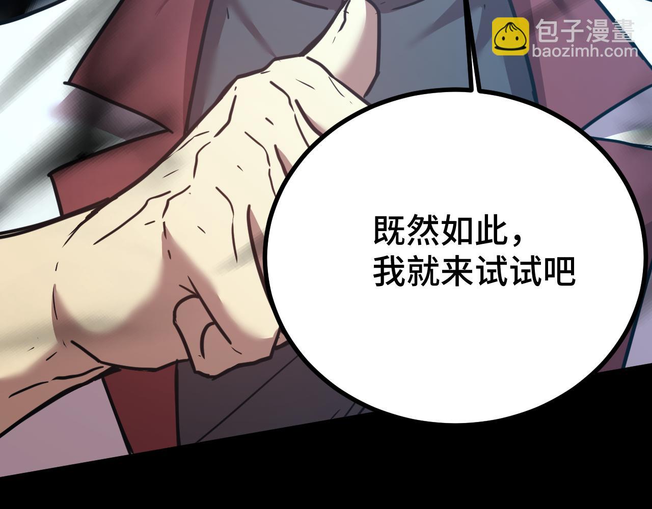 第92话 属于我的意志140