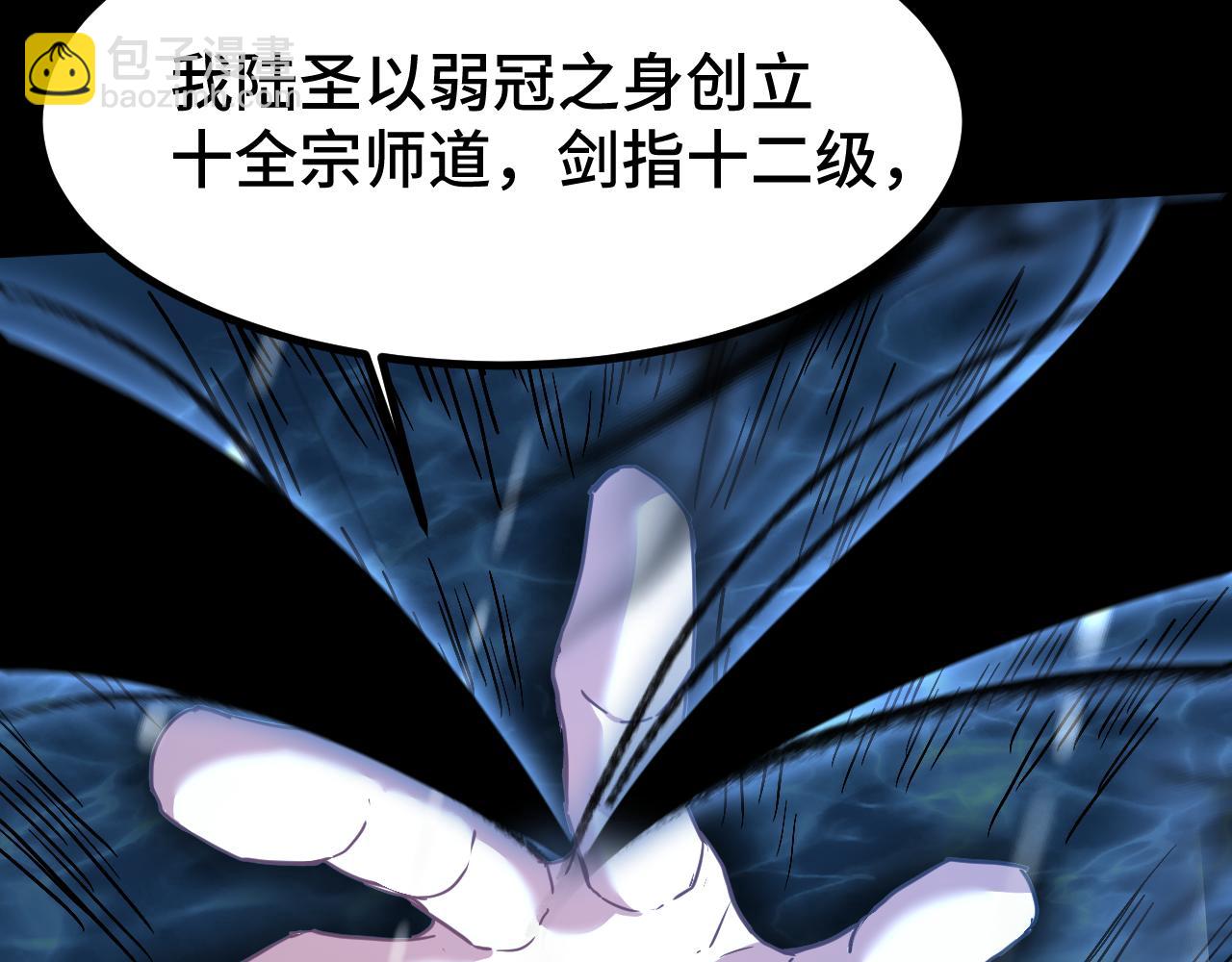第92话 属于我的意志144