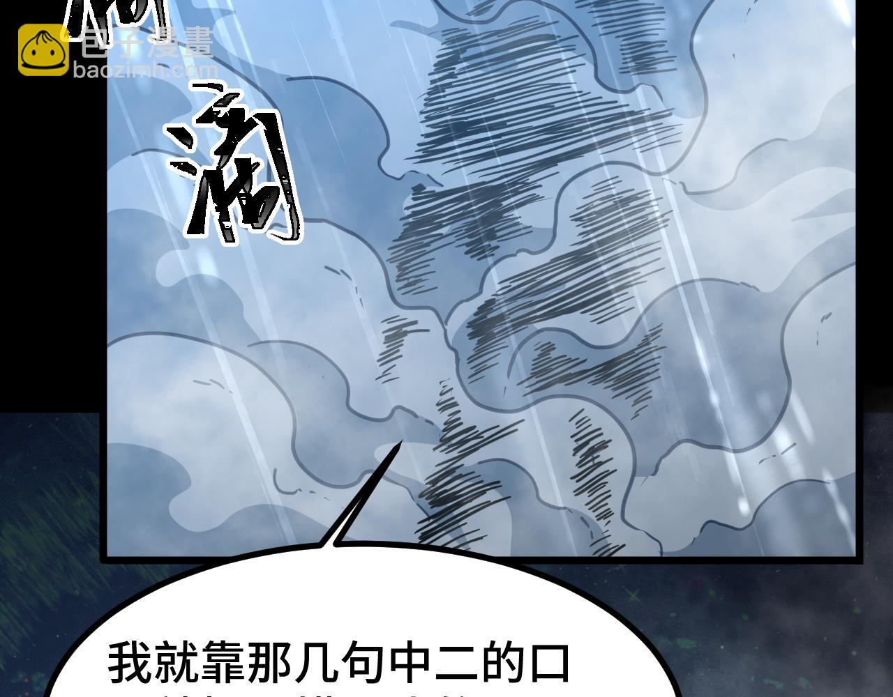 第92话 属于我的意志176