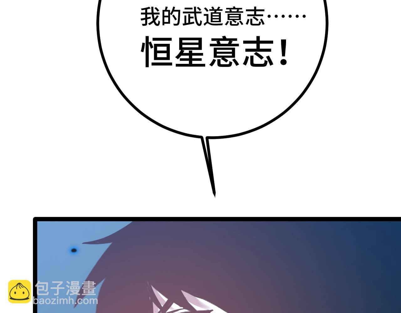 第92话 属于我的意志181