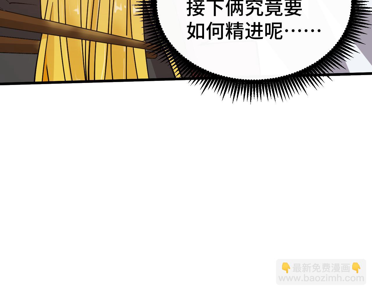 第92话 属于我的意志25