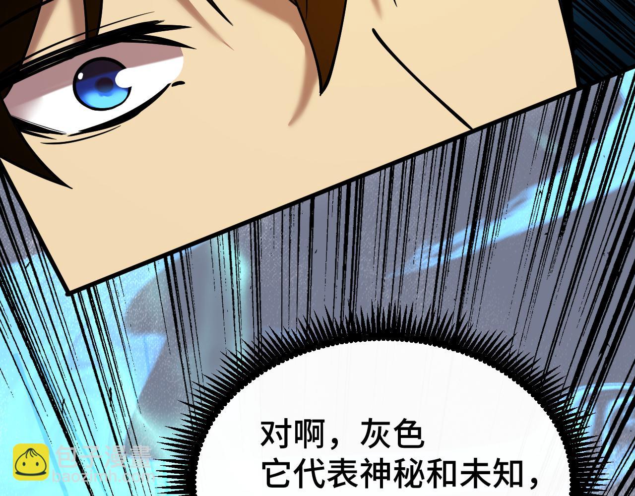 第92话 属于我的意志58