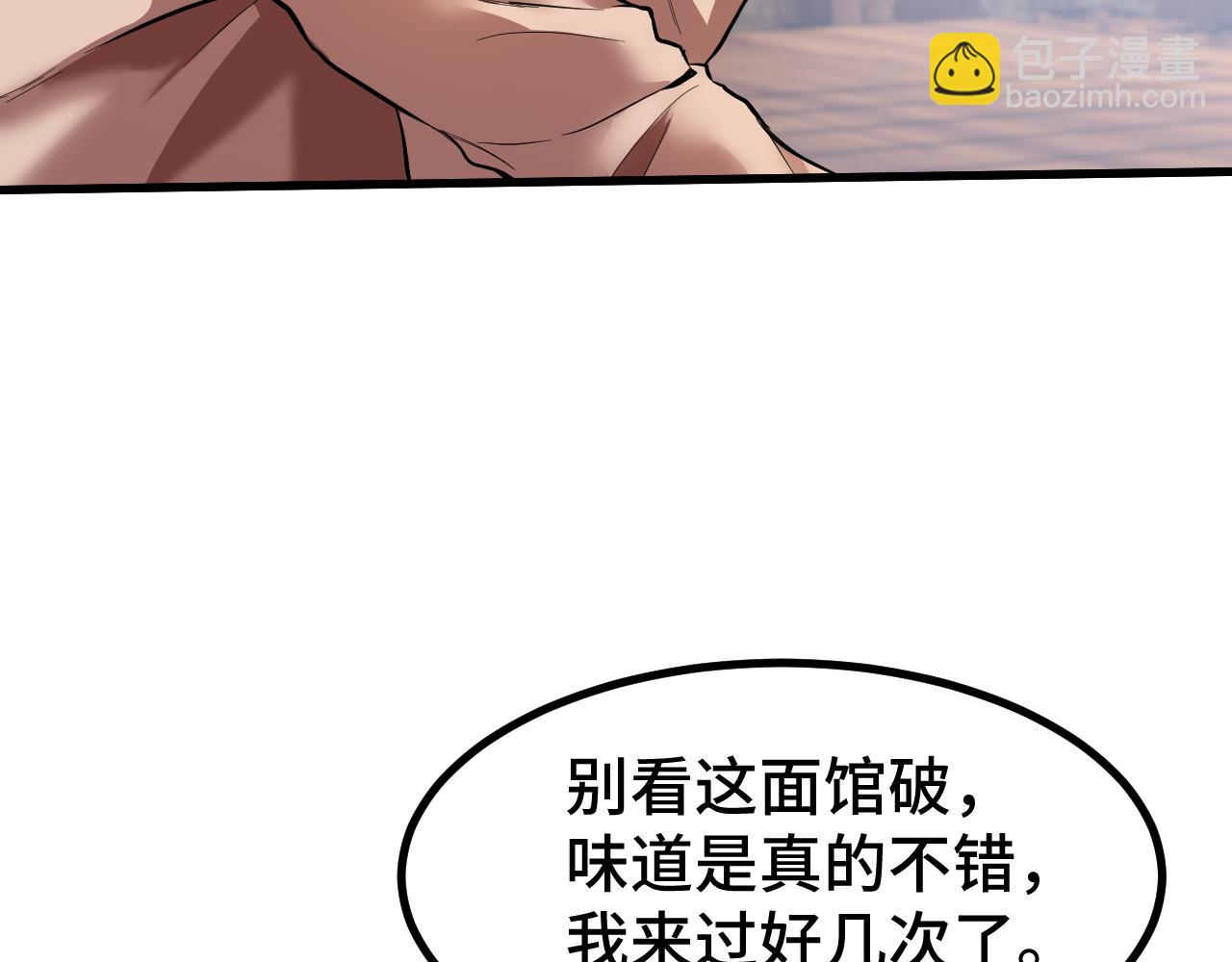第92话 属于我的意志8