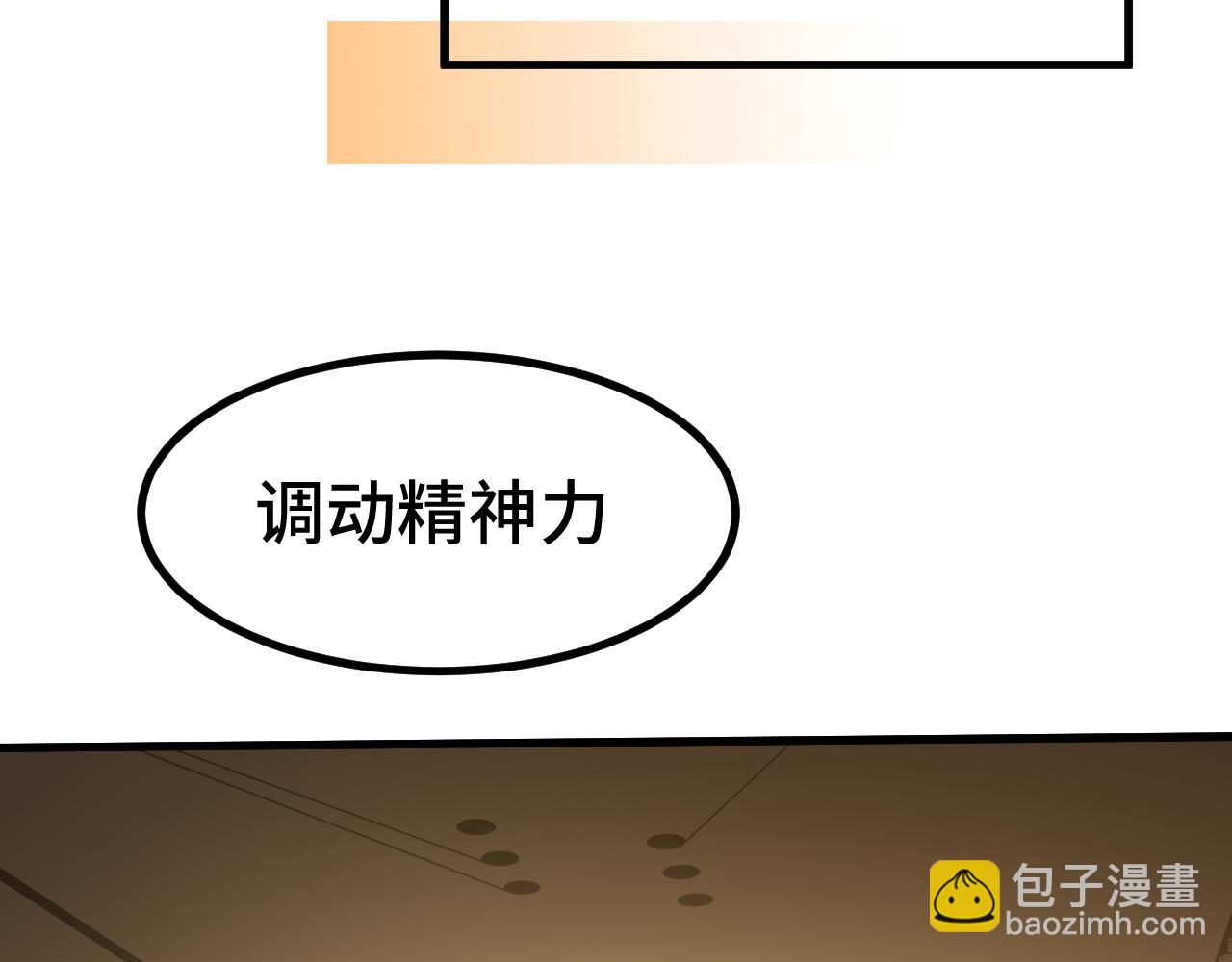 第92话 属于我的意志90