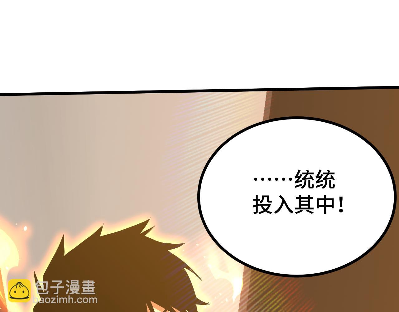 第92话 属于我的意志93