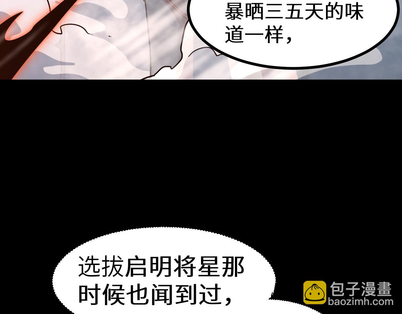 第95话 魔螅125