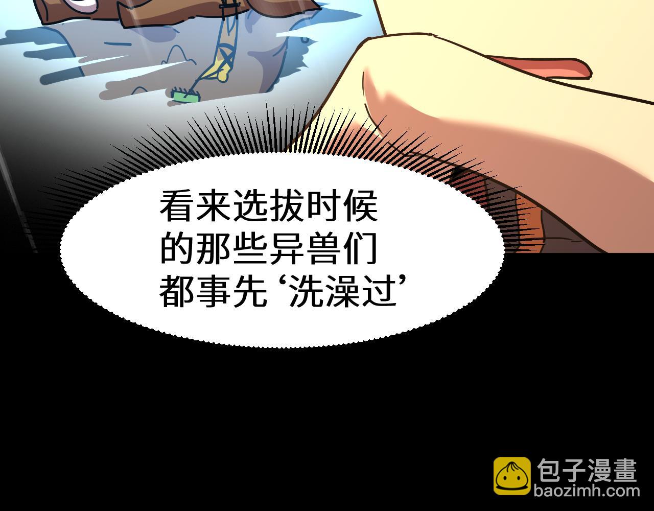 第95话 魔螅127