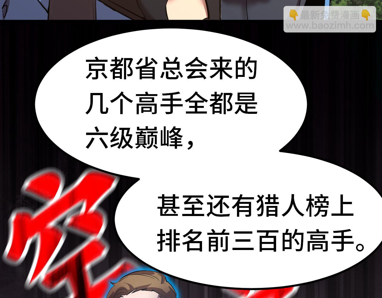 第95话 魔螅14