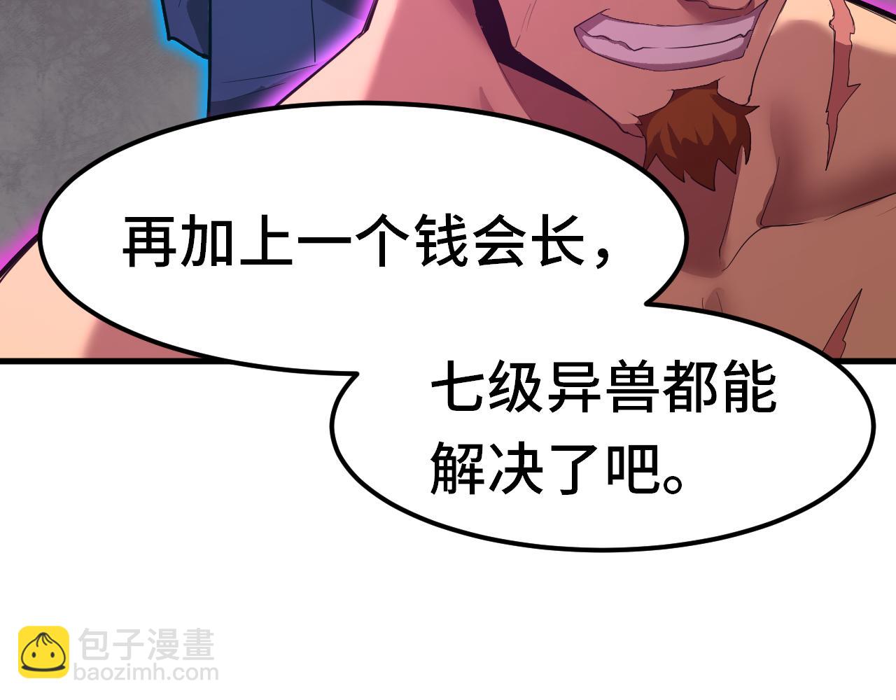 第95话 魔螅16