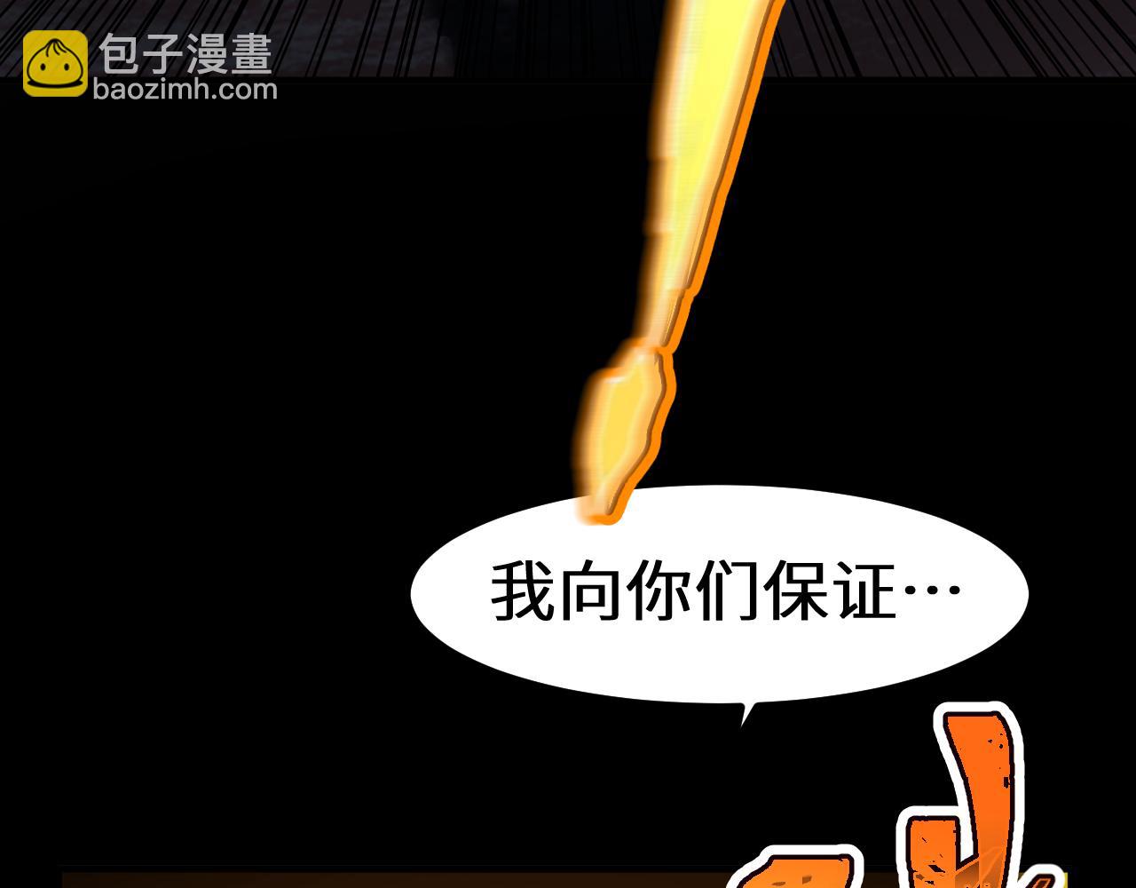 第95话 魔螅164