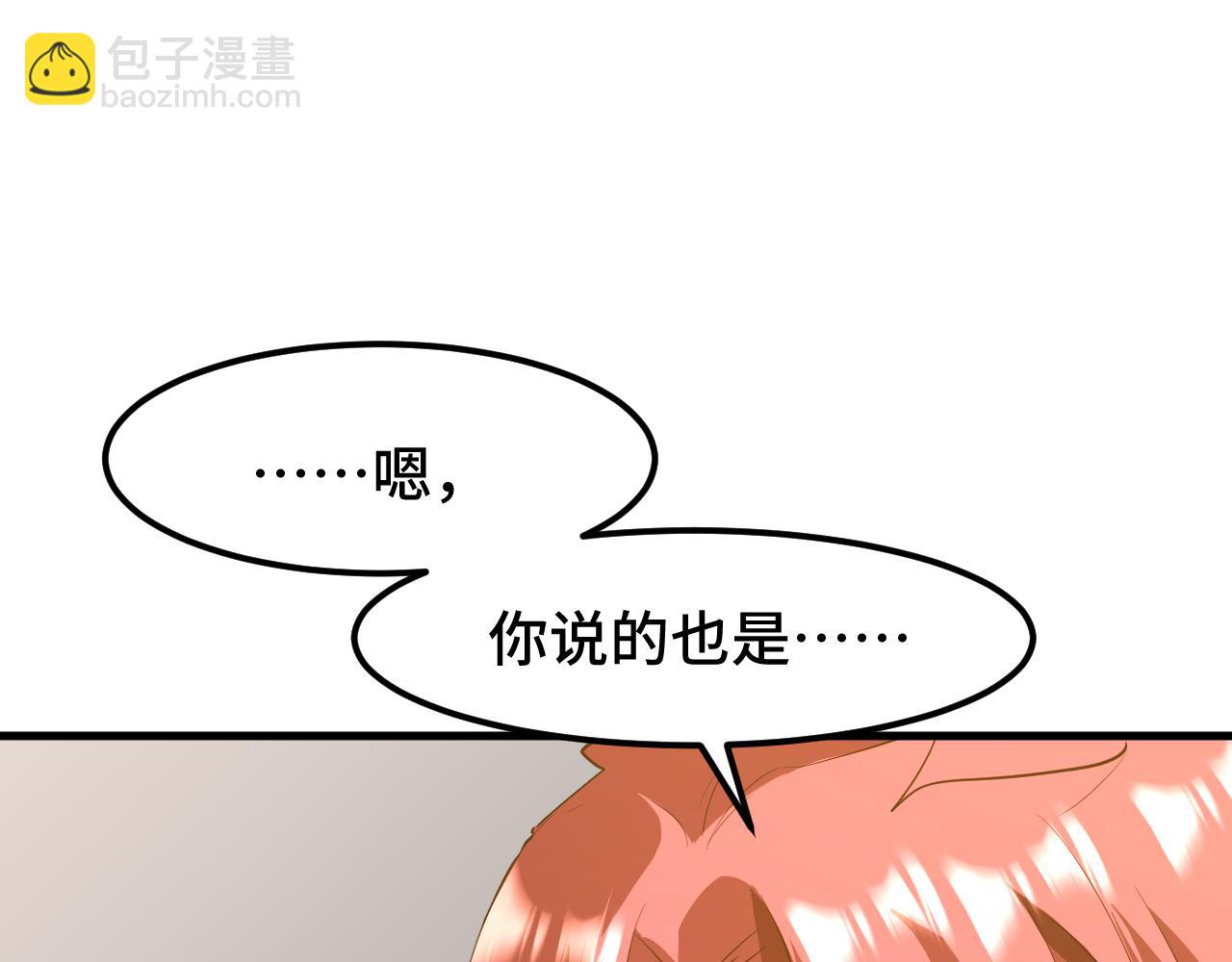 第95话 魔螅17