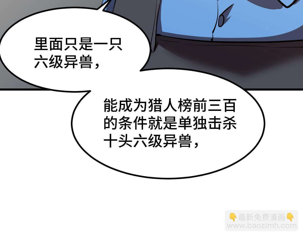 第95话 魔螅19