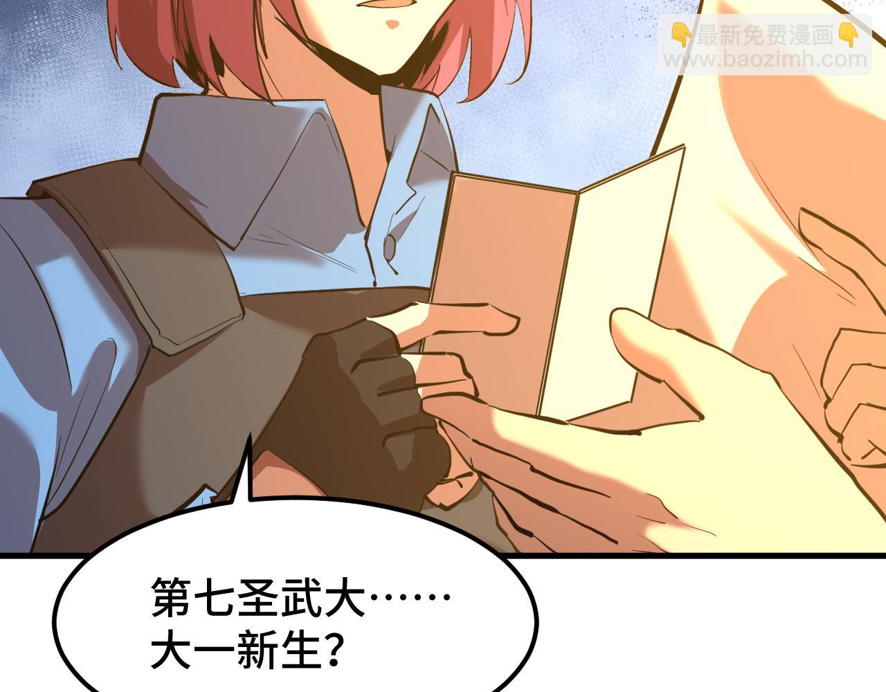 第95话 魔螅31