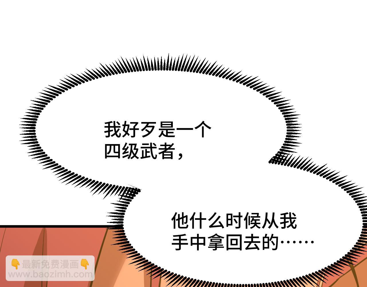 第95话 魔螅40