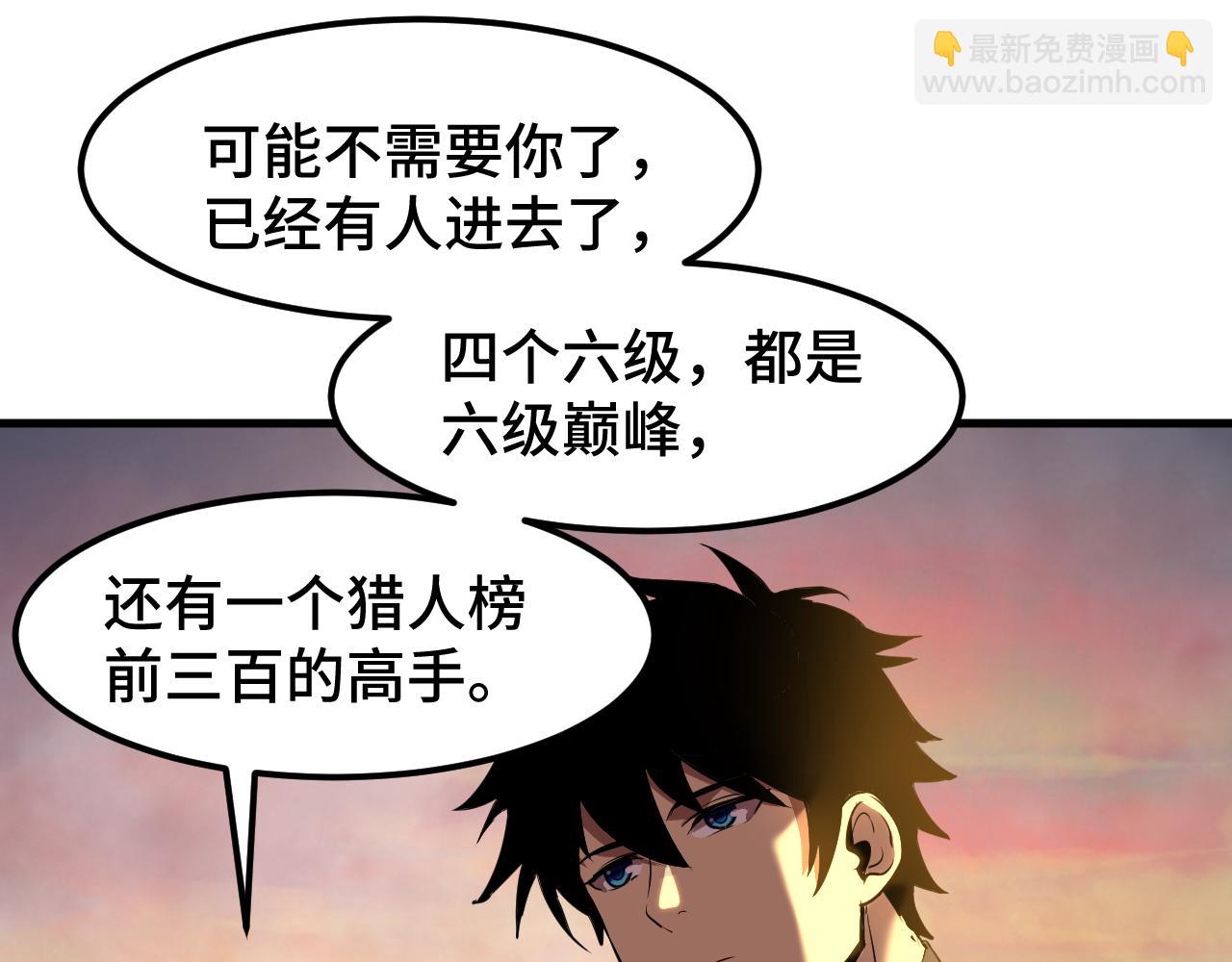 第95话 魔螅43