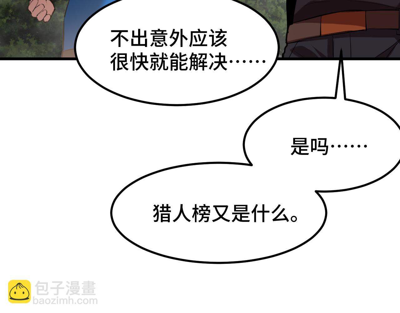 第95话 魔螅45