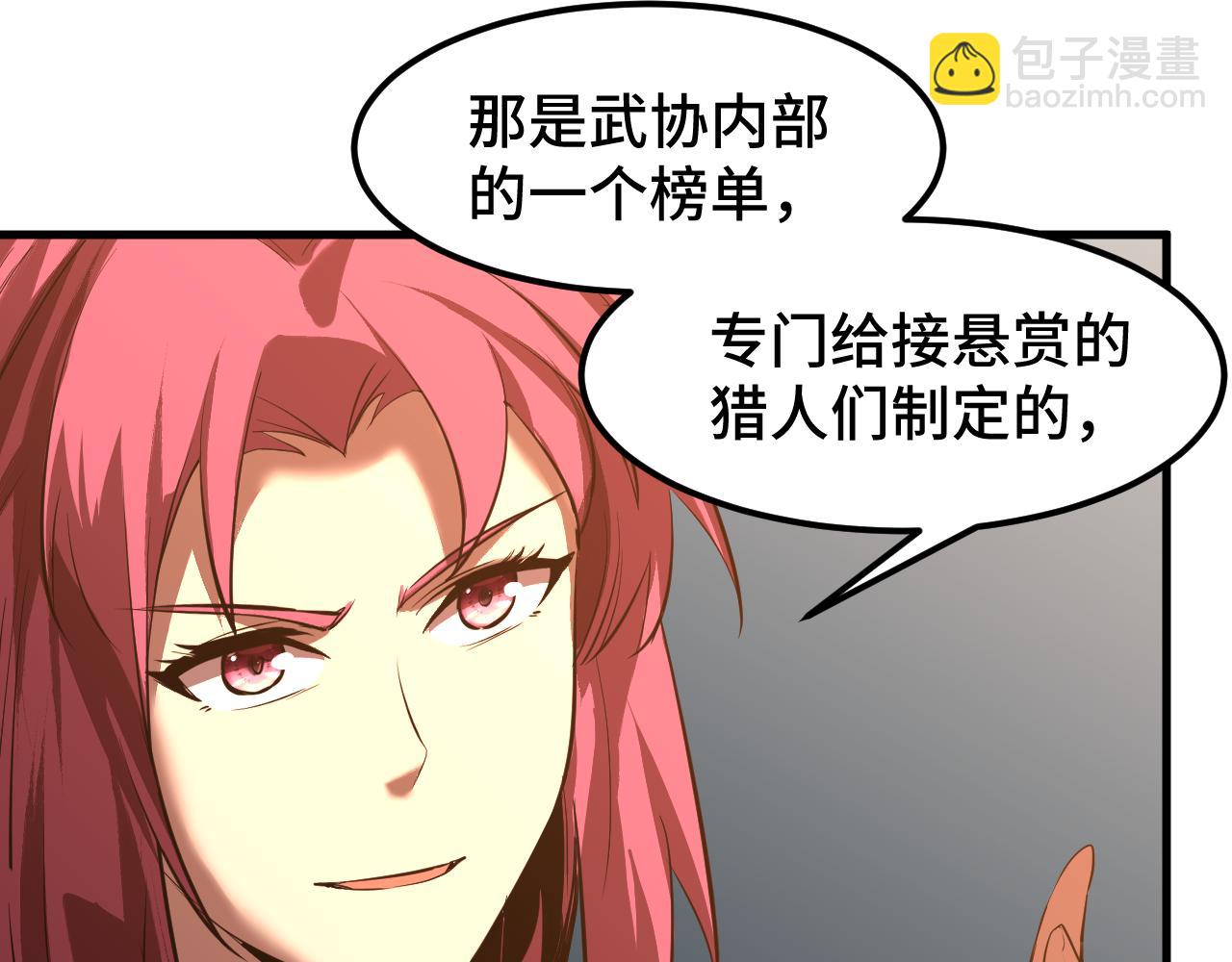 第95话 魔螅46