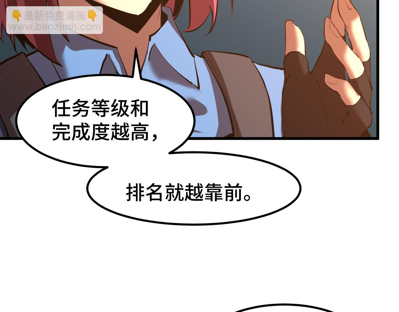 第95话 魔螅51